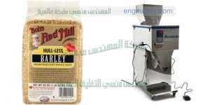 تعبئة حبوب الشعير