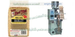 تعبئة حبوب الشعير