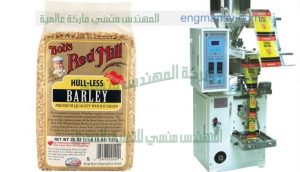 تعبئة حبوب الشعير