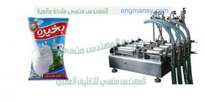 تعبئة حليب وغيره من المنتجات الغذائية