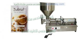 تعبئة مواد عجينية نصف اوتوماتيك