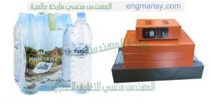 تغليف شرنك حراري و يمكنها تغليف شرائح ورولات شرنك