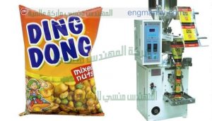 خط إنتاج متكامل لتعبئة و تغليف أي من أنواع التسالي و المقرمشات و تعبئة السناكس في اكياس