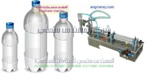 خط تعبئة مياه معدنية