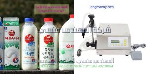 خط نصف الي لتعبئة السوائل