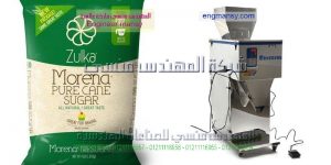 سعر ماكينات تعبئة السكر