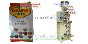 سعر ماكينات تعبئه السكر والارز والبقوليات