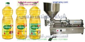 سعر ماكينة تعبئة زيوت