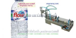 سعر ماكينه التعبئه