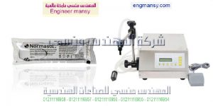 سعر مكن تعبيءة