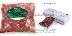 شراء ماكينة فاكيوم