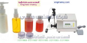 بيع ماكينات تعبئة