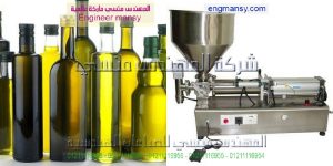 ماكينات تعبئة الزيوت الطعام
