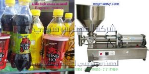 شركة المهندس منسى لمكائن تعبئة العصائر   