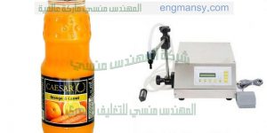 شركة المهندس منسى لمكائن تعبئة العصائر