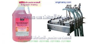 ماكينة تعبئة فى مصر