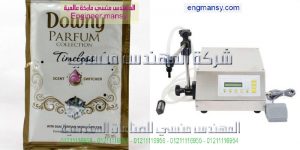 ماكينة تعبئة فى مصر