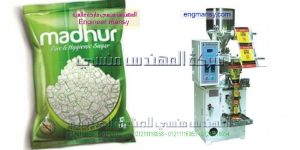 كم سعر ماكينة تعبئة السكر