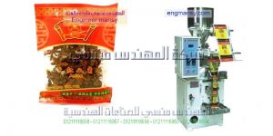 للبيع ماكينات تعبئة مواد غذائية فى مصر