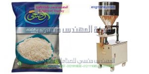 ماكىنة تعبئة رز