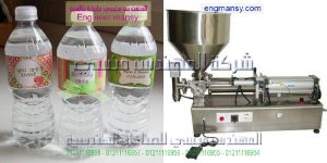 ماكينات التعبئة والتغليف لدى ام توباك ماكينة تعبئة سوائل   