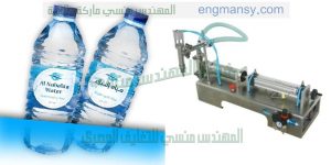ماكينات التعبئة والتغليف لدى ام توباك ماكينة تعبئة سوائل