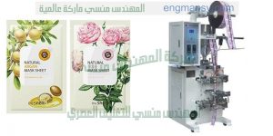 ماكينات الشامبو والعطور والصابون السائل