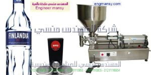 ماكينات تعبءه زجاجات نصف اتومتيك