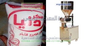 ماكينات تعبؤة السكر والارز بمصر