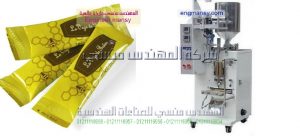 ماكينات تعبئة البارفينات