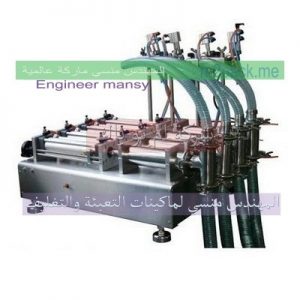 ماكينات تعبئة السوائل