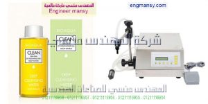 ماكينات تعبئة السوائل في عبوات
