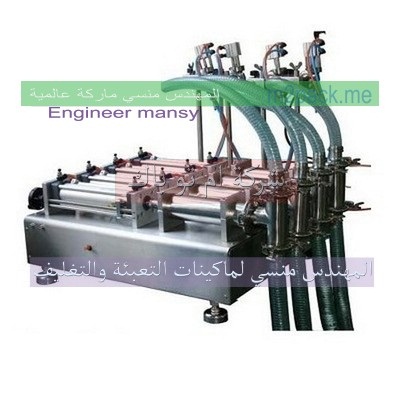 ماكينات تعبئة الصابون السائل وسوائل التنظيف المختلفة في اكياس او زجاجات نصف اوتوماتيك من شركة المهندس منسي لماكينات التعبئة و التغليف