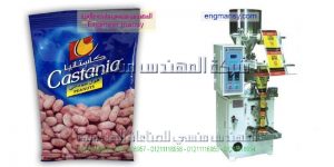ماكينات تعبئة اللب السوري والتسالي