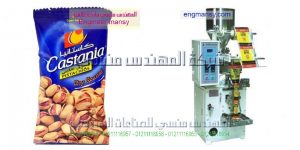 ماكينات تعبئة حبوب غذائية