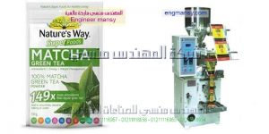 ماكينات تعبئة مواد غذائية آلية