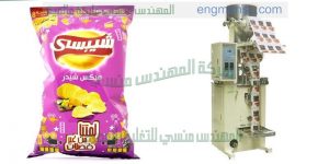 ماكينات تعبئة وتغليف اكياس سناكس وكاراتيه ويندوز وقلبظ المهندس المنسي ماكينات التعبئة و التغليف