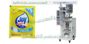 ماكينات تعبئة وتغليف اكياس صابون سائل