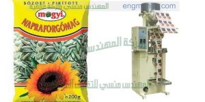 ماكينات تعبئة وتغليف الحب الشمسي