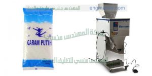 ماكينات لتعبئة السكر على اكياس التموينية الرقيقة من شركة المهندس منسى