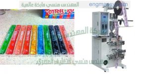 ماكينات تعبئة ولحام اكياس