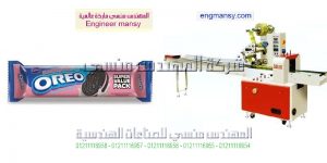 ماكينات تغليف البسكويت