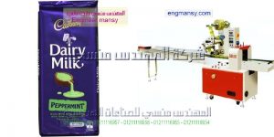 ماكينات تغليف الحلويات