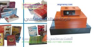 ماكينات تغليف لكل انواع العبوات