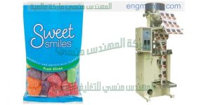ماكينات رأسية تعبئة وتغليف