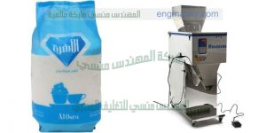 ماكينات لتعبئة  السكر على الاكياس التمونية الرقيقة وتعبئة البقوليات