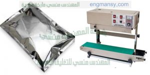 ماكينة اغلاق اكياس الخبز مع الطباعة شركة المهندس منسى للتغليف الحديث