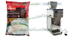 ماكينة البقوليات وتعبئة الارز وسكر التموين