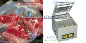 ماكينة الفاكيوم