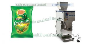 ماكينة تبعئة أكياس الشاي الصغيرة